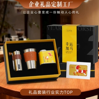 咖啡商务伴手礼定制企业礼品套装logo定做公司活动送客户员工礼物
