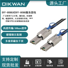 �������惦��и���MiniSAS�� SFF-8088��8088����26Pin������