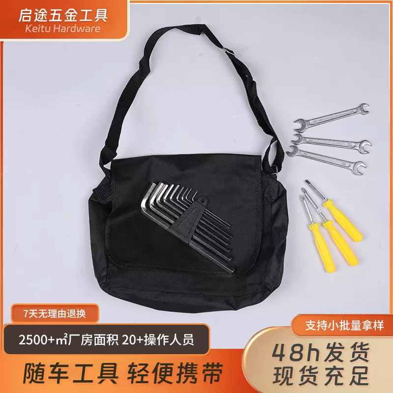 随车配套工具袋牛津布拉链袋工具收纳手提袋多款式迷你工具袋