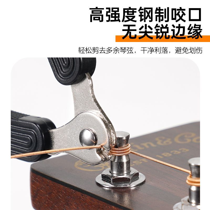 Folk acoustic guitar three-in-one string changer, guitar stringer, winder, string cutter, wire remover, tuning peg, string lifter