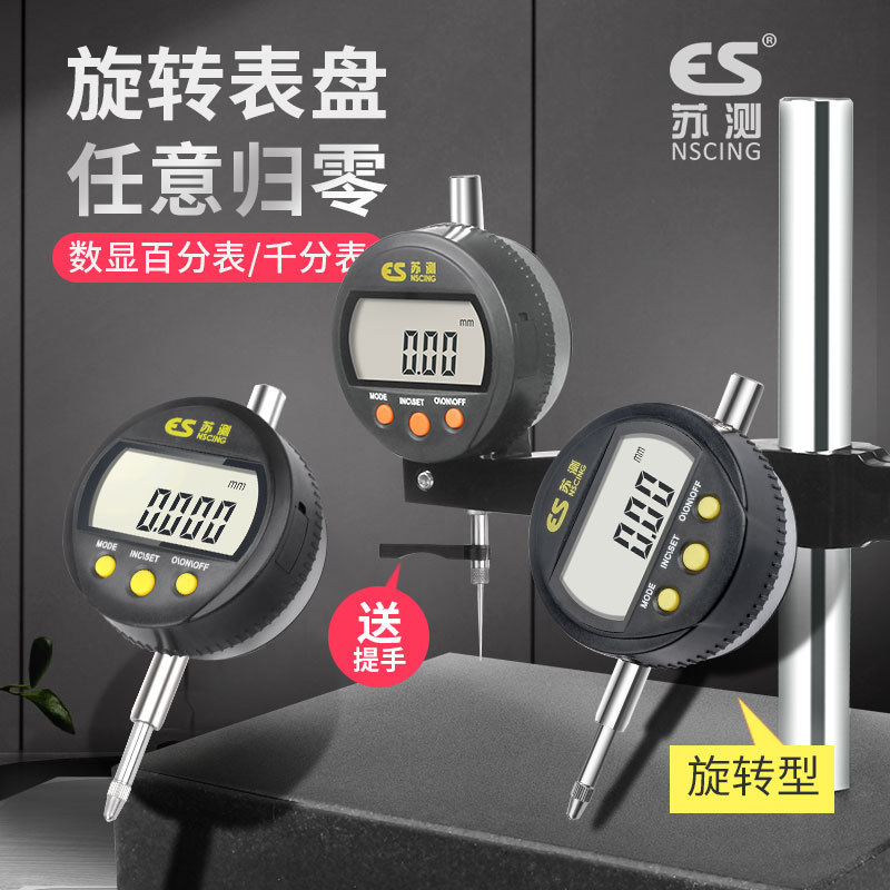数显高度测量仪百分表测试千分表高精度工厂大理石支架工具体积