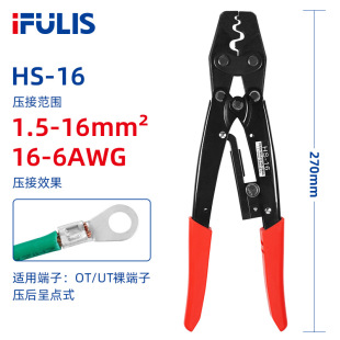 HS-16 OT UT bare terminal Japanese ratchet crimping pliers quick crimping pliers labor-saving Japanese crimping pliers