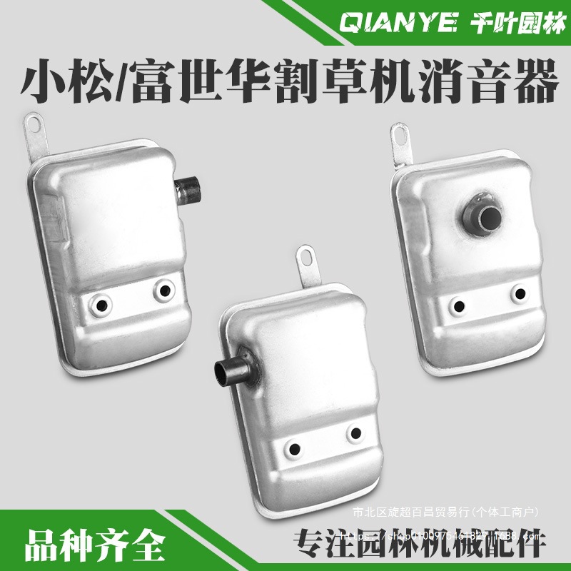 BC4310/3410/G45/G35割草机消音器443R/436R排气管配件
