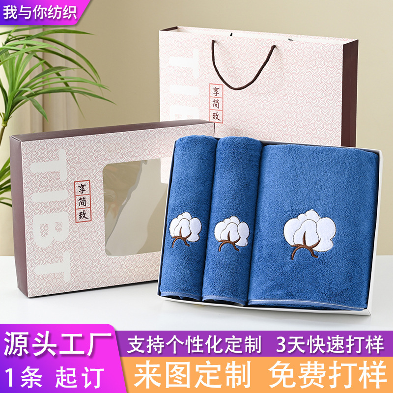 Customized Coral Fleece Towel and Bath Towel Gift Box Supports Logo Printing, Can Be Used as Company Logo Gifts for Annual Meetings and Bathing