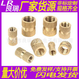 滚花圆筒螺母注塑内嵌预埋件圆柱通孔铜嵌件铜螺母M2-M8