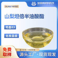 ɽ��̹����������˾�P83���yƷ���S��S60��ҺS120�۵�ҺA83�黯��