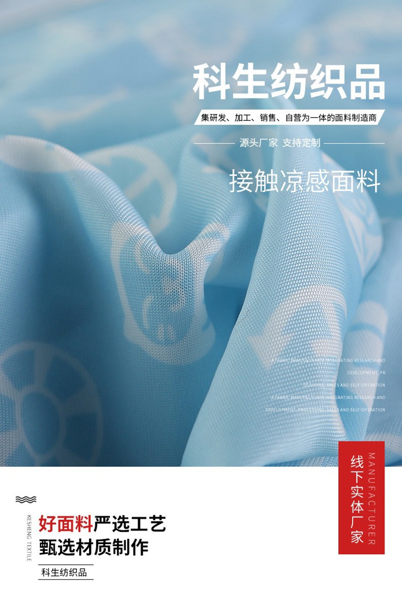 0638K印花锦纶接触持续凉感 (5).jpg