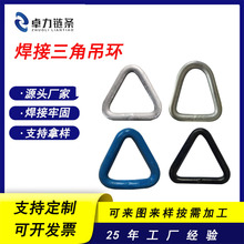 定制吊环 不锈钢锰钢材质焊接牢固镀锌三角环 起重焊接三角吊环