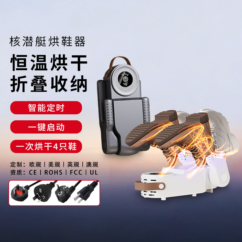 Household Shoe Cabinet Shoe Dryer Intelligent with Drying Timer Deodorization Sterilization Warm Quick Drying Wholesale Constant Temperature Cross-Border