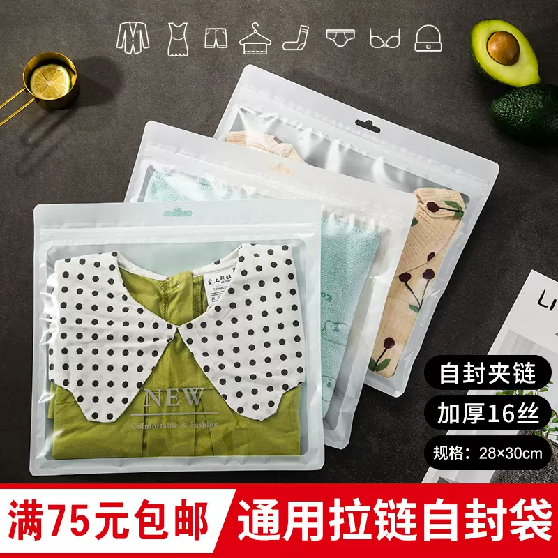 包邮现货儿童服饰包装袋透明拉链自封袋通用服饰袋源头厂家批发