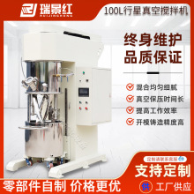 厂家100L双行星真空搅拌机商用液体搅拌机粉末真空搅拌机 加热
