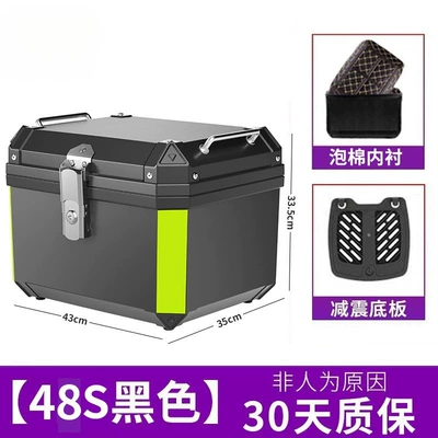 Motorcycle trunk trunk, scooter electric vehicle - flagship-48s-black-shock-absorbing-sole-lining