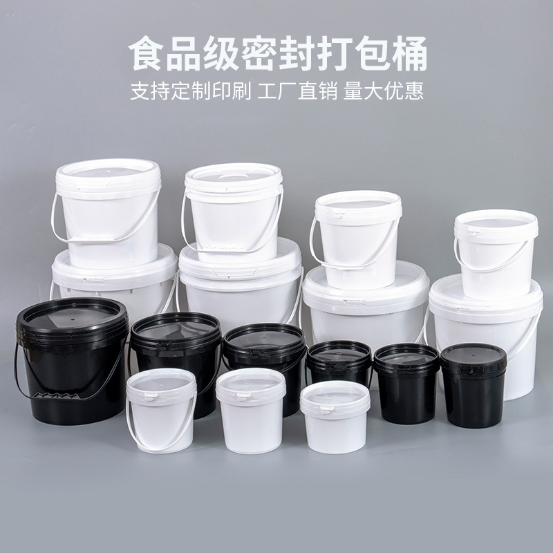 罐子塑料包装桶罐胶桶饼干瓶装罐罐坚果罐子塑料桶定制圆形塑料罐