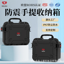 手提三防塑料工具箱收納箱多功能仪器设备防护手拉安全拖箱