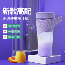 便携式榨汁杯电动果汁杯碎冰机厨房小型搅拌杯水果榨汁机工厂批发