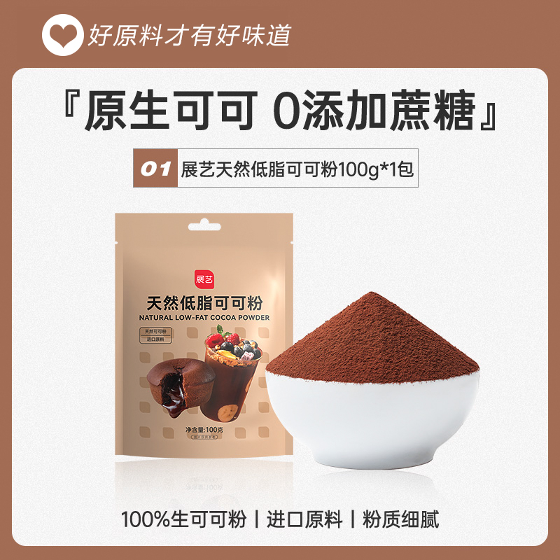 【천연】저지방 코코아 파우더 100g