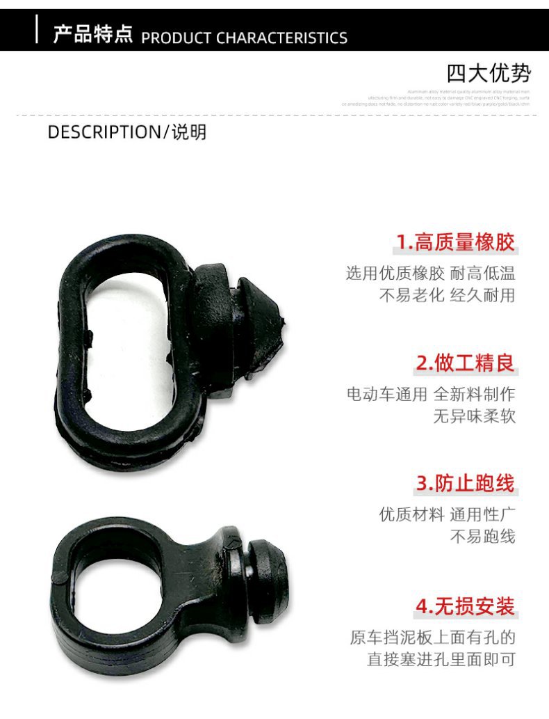 Motorcycle Front Fender Speedometer Cable Rubber Ring Gnengs125 Fixed T-Type Rubber Cable Clamp Small Rubber Ring