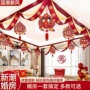 客厅婚房卧室结婚彩旗