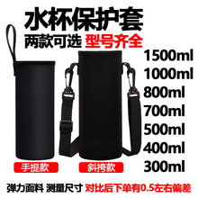 杯套手提保温杯斜跨水杯袋大容量玻璃杯茶杯提绳带隔热杯子保护套