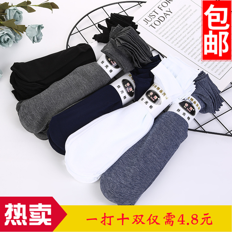 Strict selection of summer men's stockings thin tube socks men's steel stockings socks socks breathable stalls wholesale men's stockings stockings women