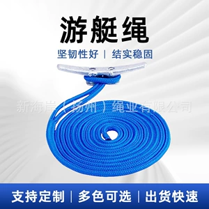 [外贸跨境热销现货  双编尼龙码头绳Dock line 10mm 3/8inch 15ft]