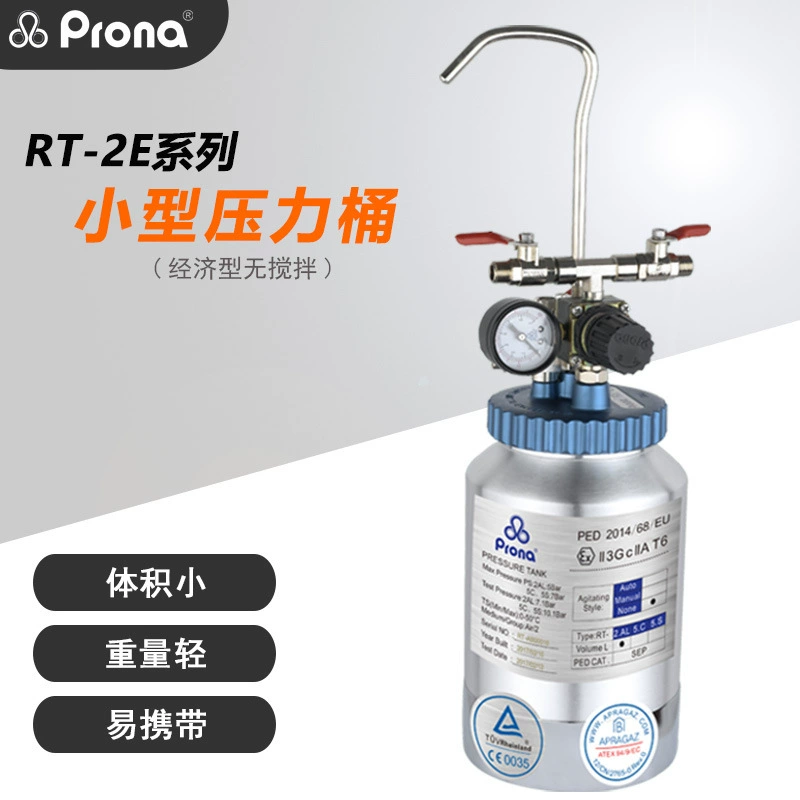 Prona Taiwan Polyscope RT-2E небольшой взрывозащищенный баррель под давлением, портативный коррозионностойкий распылительный бак из алюминиевого сплава