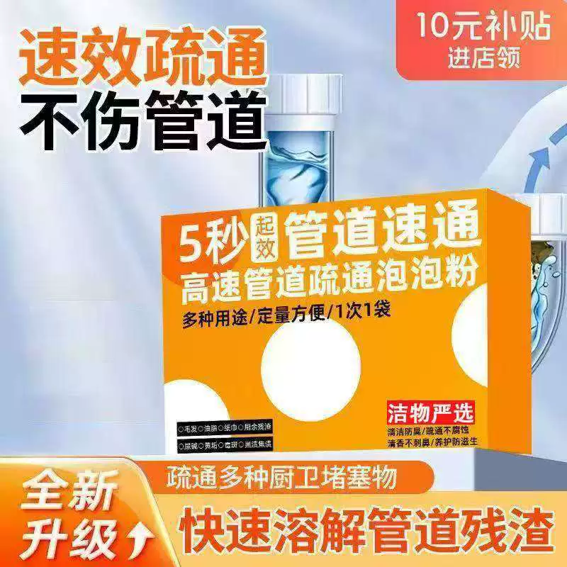 5 секунд до действия, высокоскоростное средство для прочистки труб, мощное растворение, дезодорирование, не повреждает трубы, эффективное прочистка труб.