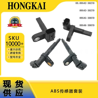 89542-30270ABS传感器套件适用于雷克萨斯LS06-16年89543-30270