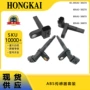 雷克萨斯套件89542-30270absls06-16传感器