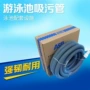 加厚双层手动清洁污管