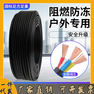 RVV cable black household construction site wiring flexible cable sheath wiring charging cable 1/1.5/2.5/4/6 square meters