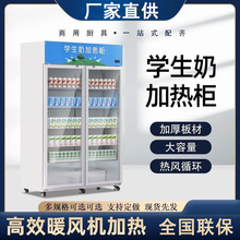 立式牛奶热饮柜商用酒店快餐便当盒饭菜保温柜熟食恒温箱加热大型