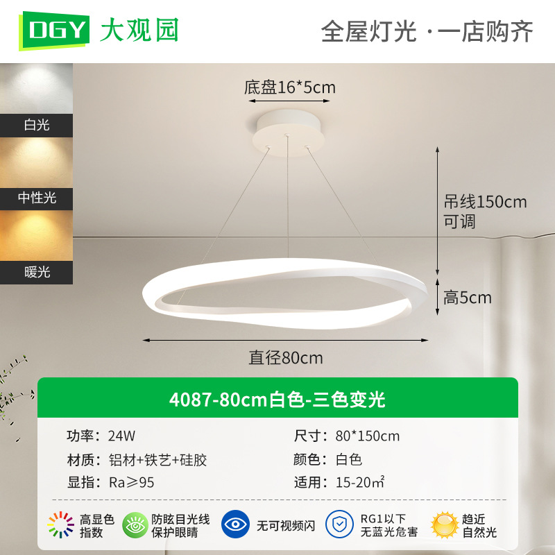 Lámpara de techo para sala de estar, lámpara italiana minimalista para sala de estar, lámpara circular moderna y sencilla para comedor, lámpara para dormitorio que protege la vista, accesorios de iluminación Zhongshan 055L
