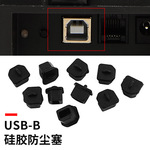 USB B母头梯型防尘塞打印机扫描仪B型2.0防尘盖保护封口堵头 爆款