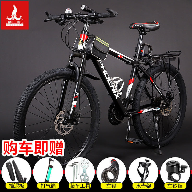 Phoenix Brand Bicycle Adult 24/ 26inch Shock-Absorbing Variable Speed Mountain Cross-Country Road Racing Student Bicycle