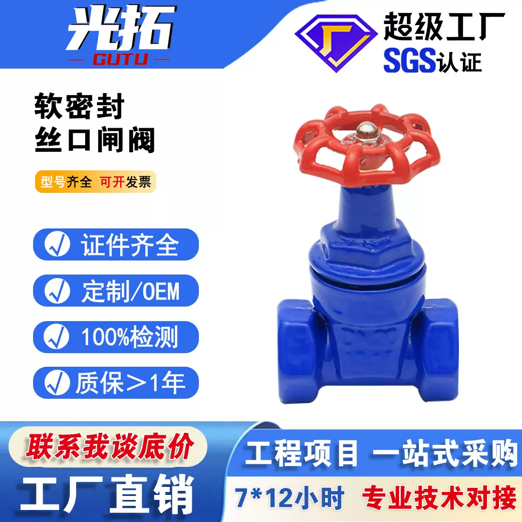 球墨铸铁丝扣闸阀 内螺纹手动开关阀 丝口软密封闸阀 厂家直销