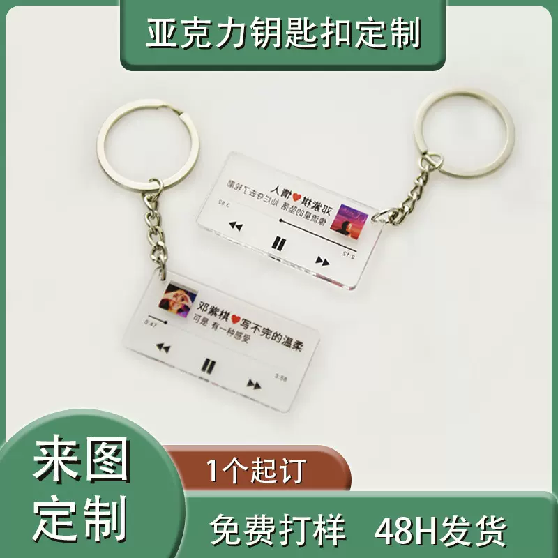亚克力钥匙扣定制小挂件卡通动漫人物钥匙扣明星周边立牌定做logo