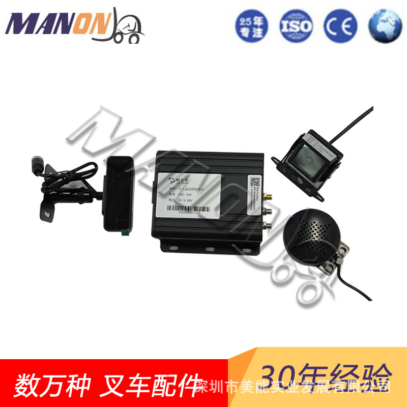 叉车配件行人监测预警系统DSC-340精准感知主动预防安全(定金）