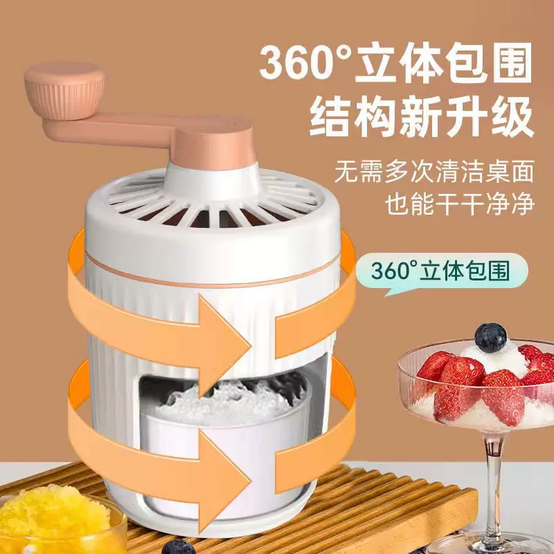 可视手摇刨冰机便捷家用冰沙机