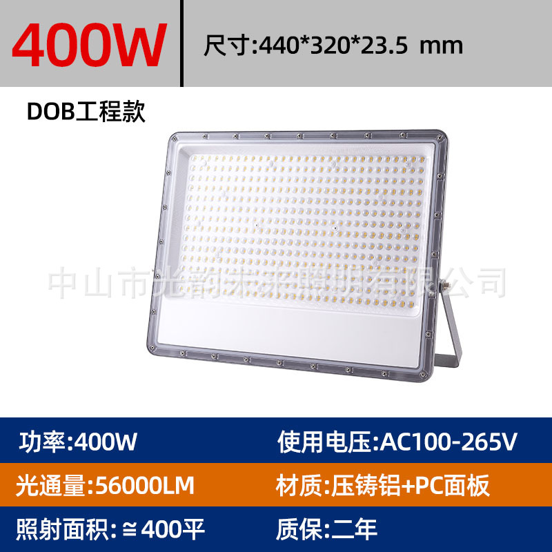 400W-DOB 넓은 전압