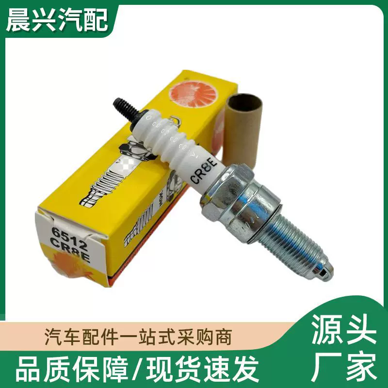 CR8E摩托车火花塞ngk原装火嘴1275火花塞电阻型火花塞工厂批发
