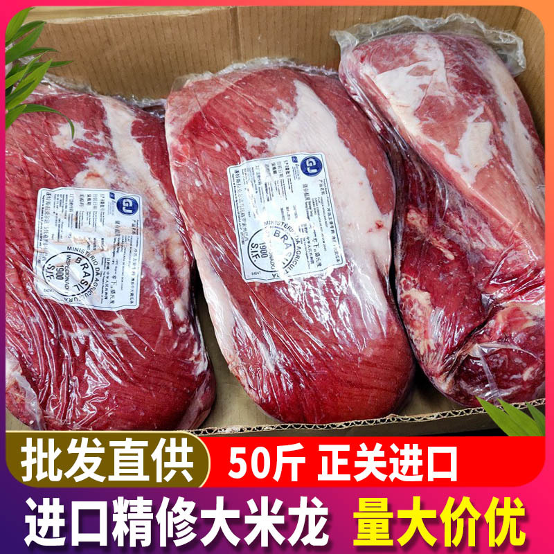 巴西牛肉大米龙50斤原切冷冻进口牛肉饭店商用牛瘦肉牛黄瓜条