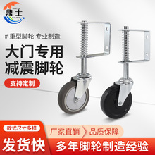 大门减震弹簧轮橡胶万向轮别野大铁门减震轮TPR载重承重重型脚轮