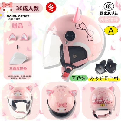 winter parent-child cute cartoon children Motosiklet kaskı (dəbilqə) - 3c-adult-light-pink-cat-transparent-long-mirror-winter-ear-protection