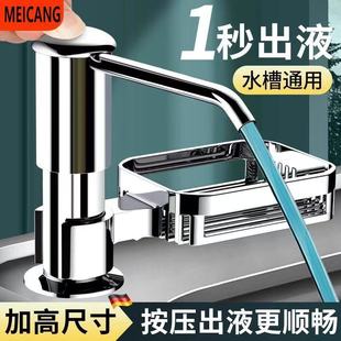 Kitchen Detergent Press, Sink Sink Press, Soap Dispenser, Extension Tube, Sink with Storage Rack, Household