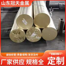 直销H59黄铜棒 H62实心圆柱铜棒 黄圆铜棒 直纹网纹铜合金棒 零切