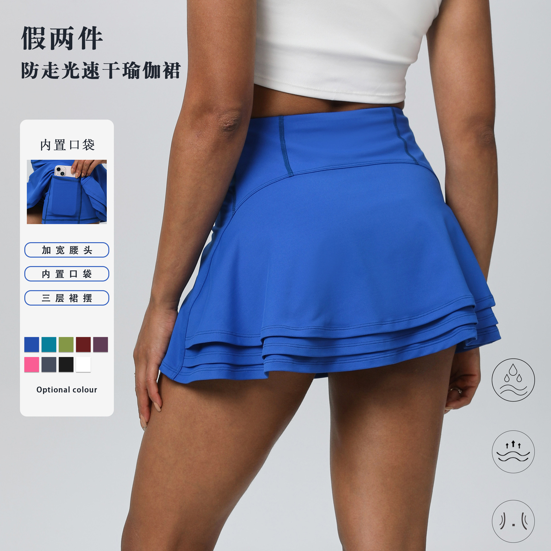 Tennis Skirt, Quick-Drying, Breathable, Fake Two-Piece Sports Skirt, Outdoor Anti-Exposure, Running, Fitness, Yoga, Cross-Border Elastic