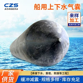 船用气囊;防撞设施;管道封堵气囊