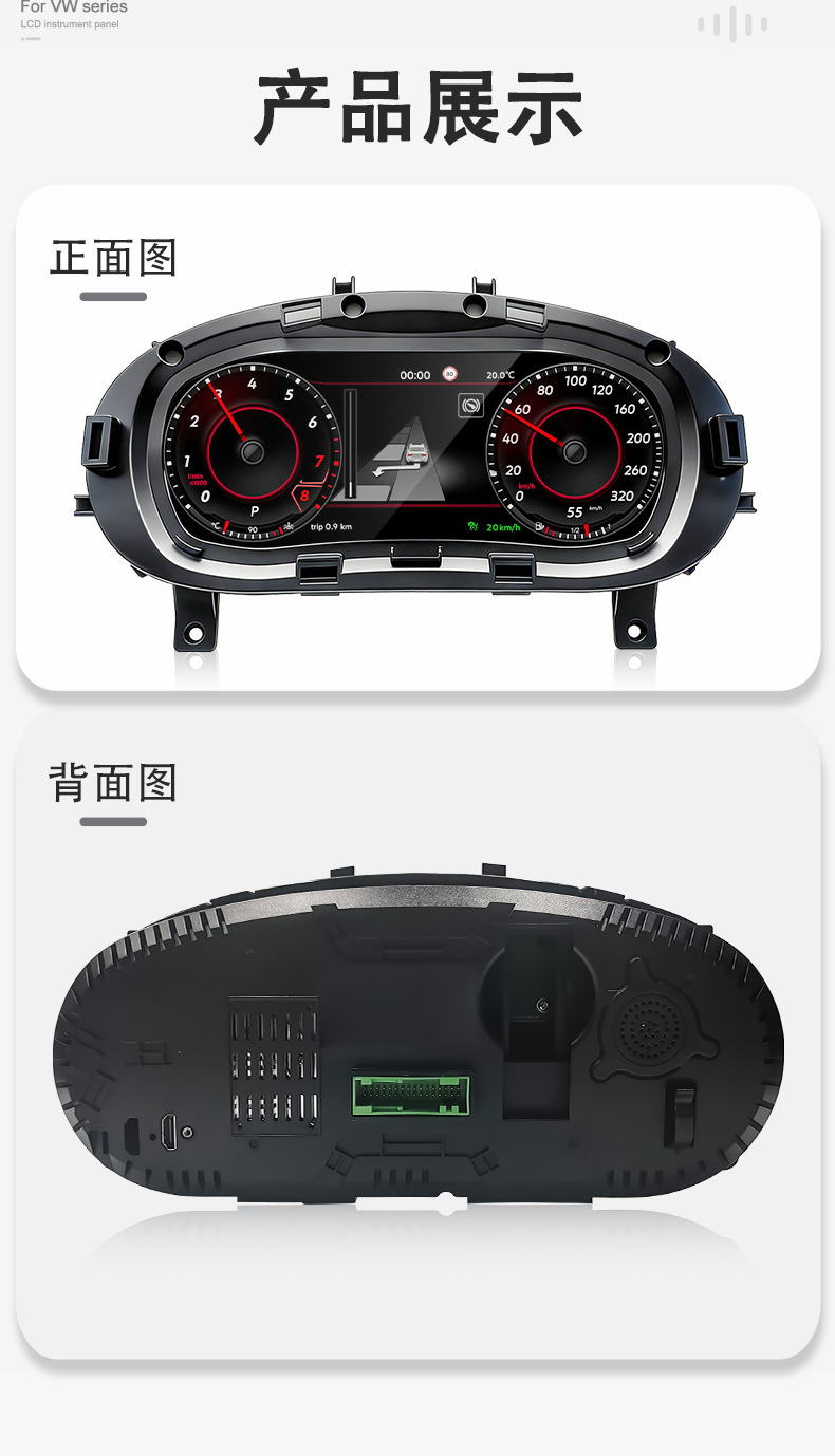 Suitable for Volkswagen B7/Cc 12.3inch Full Lcd Instrument Panel, Old-To-New Digital Car Smart Instrument Panel