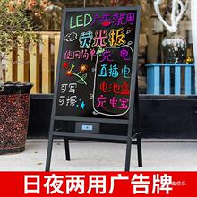 led荧光板广告板 发光荧光黑板电子广告牌 手写小黑板充电插电立